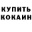 Метадон кристалл Frank Skerletts