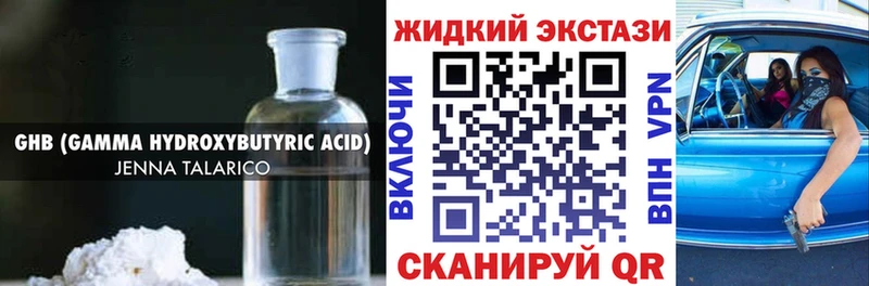 Бутират оксибутират Кочубеевское