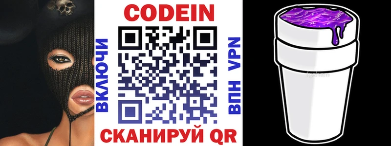 Кодеин Purple Drank  купить  цена  блэк спрут ТОР  Кочубеевское 