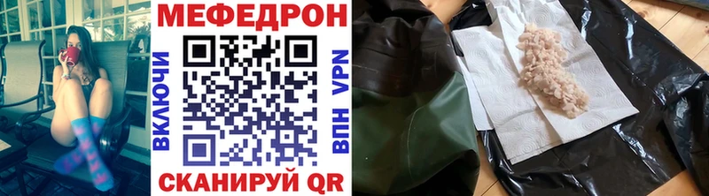 Мефедрон 4 MMC  закладки  Кочубеевское 