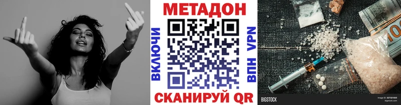 МЕТАДОН мёд  где купить   блэк спрут ТОР  Кочубеевское 